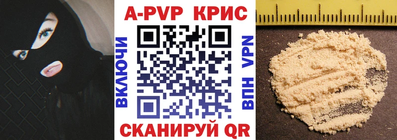Alpha PVP Crystall  ОМГ ОМГ онион  Володарск  наркота 