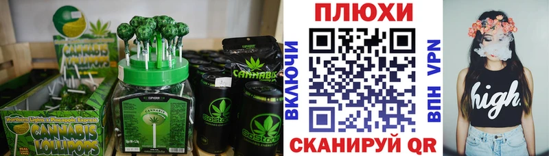 Canna-Cookies марихуана  как найти   Володарск 