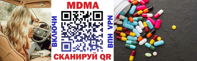 цены наркотик  Володарск  MDMA Molly 