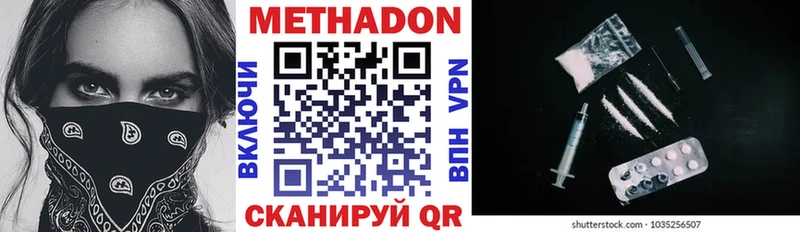 даркнет наркотические препараты  Володарск  Метадон methadone 