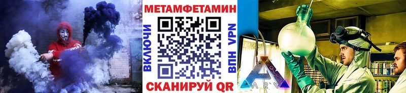 как найти закладки  ссылка на мегу tor  Первитин Methamphetamine  Володарск 